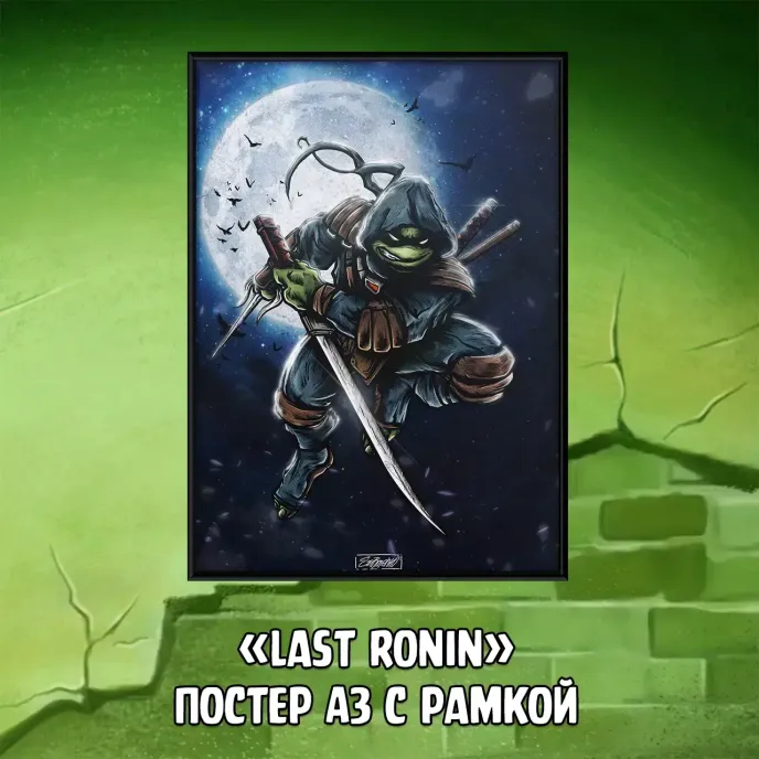 TMNT 1987 Crowdfunding