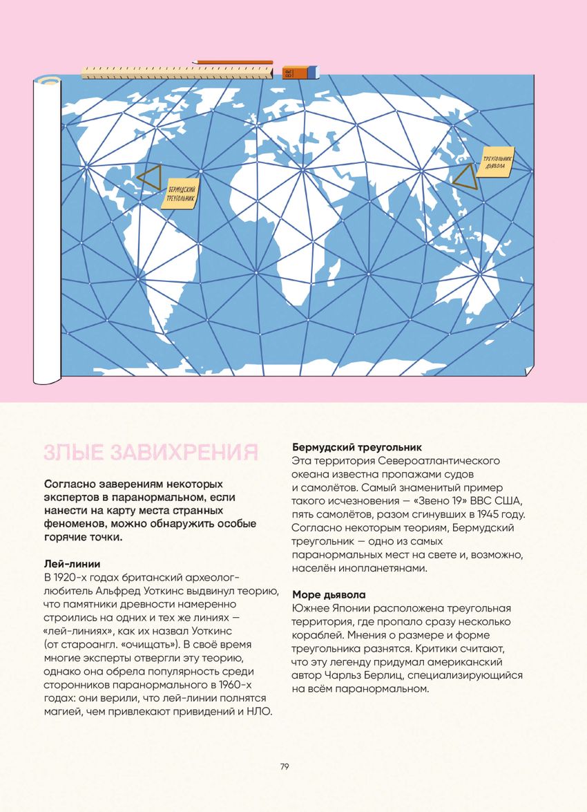 Иллюстрированная история привидений (лимитированная обложка)