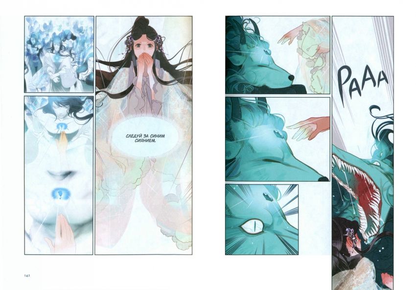 Императрица. Том 1