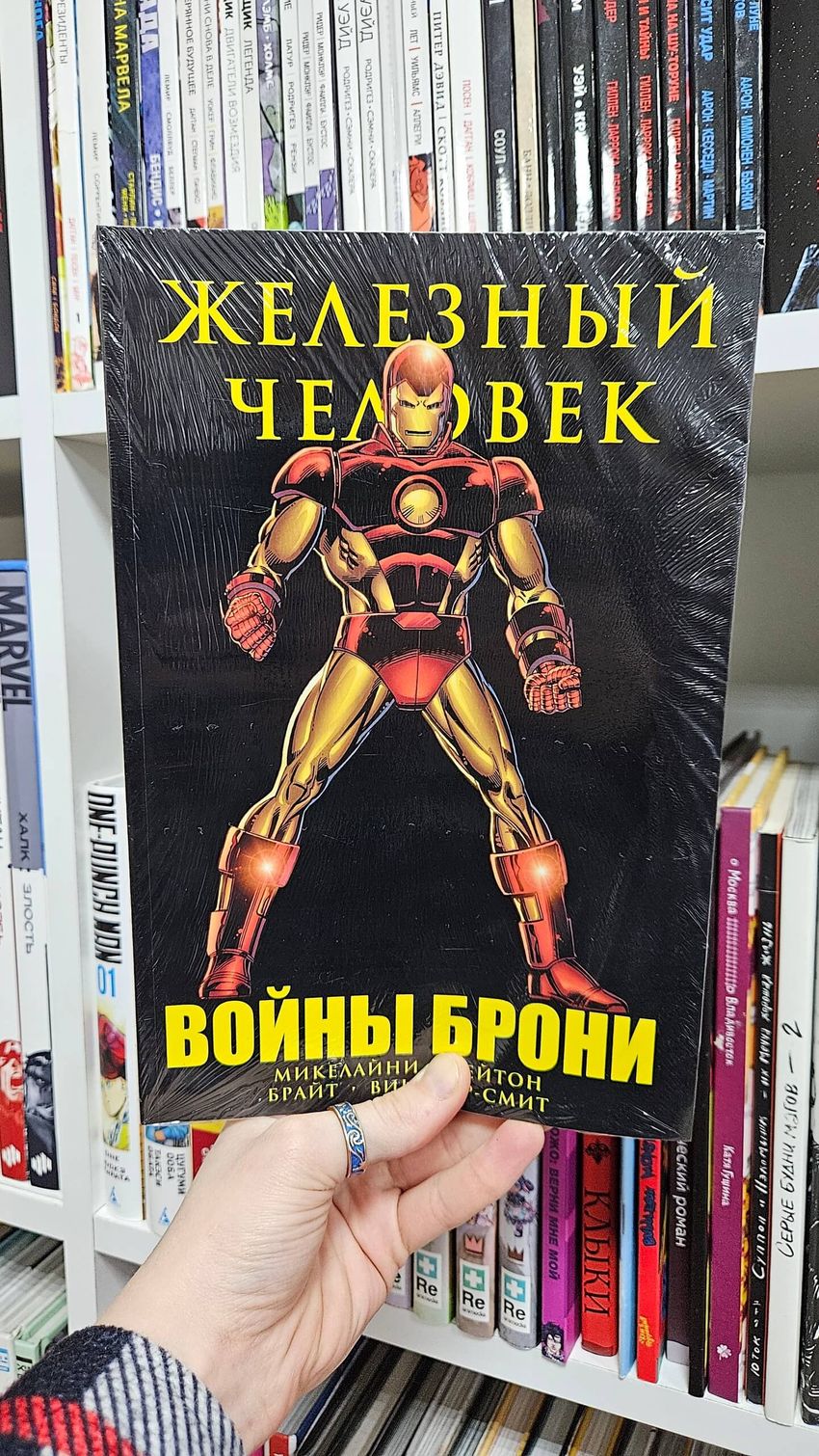 Железный Человек. Войны брони