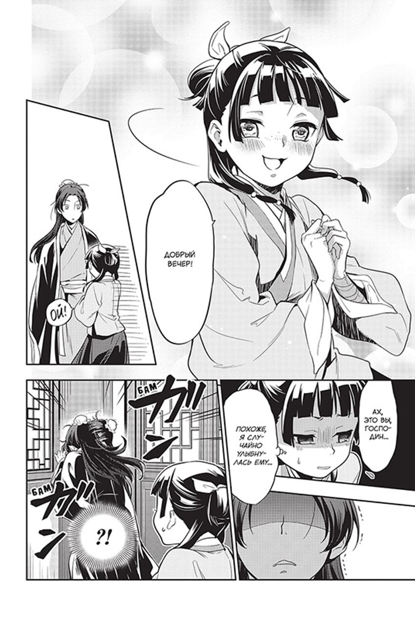 Монолог фармацевта. Том 3