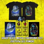 Mortal Kombat/Cyberpunk 2077 Crowdfunding