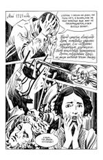 Блок. Имя твоё — пять букв (открытка в подарок)