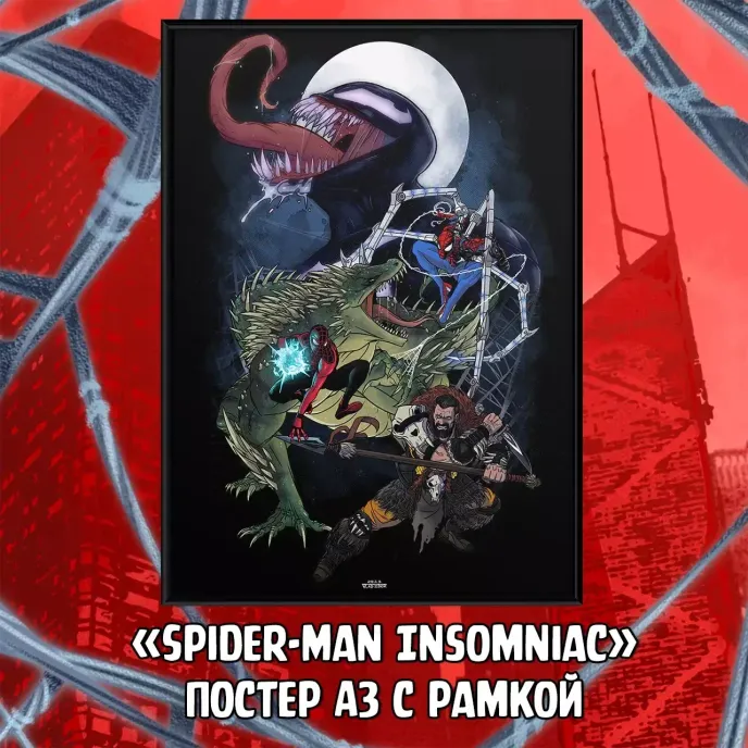 Superior | Insomniac Spider-Man Crowdfunding