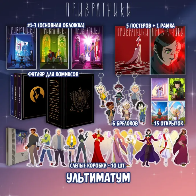 ПРИВРАТНИКИ Краудфандинг