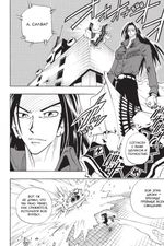 Король шаманов. Том 3