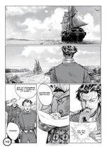 Невельской. Плоды воображения. Том 2