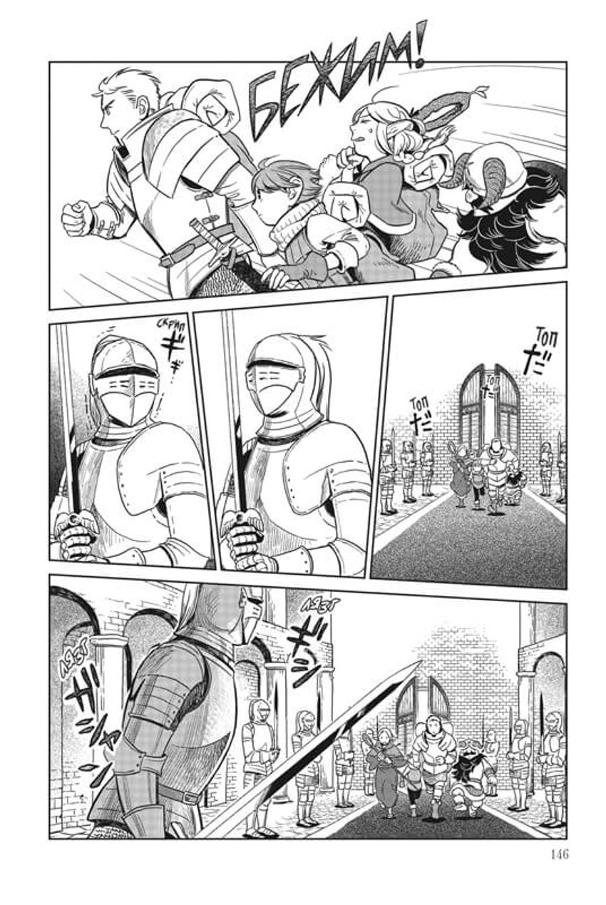 Подземелье Вкусностей. Том 1