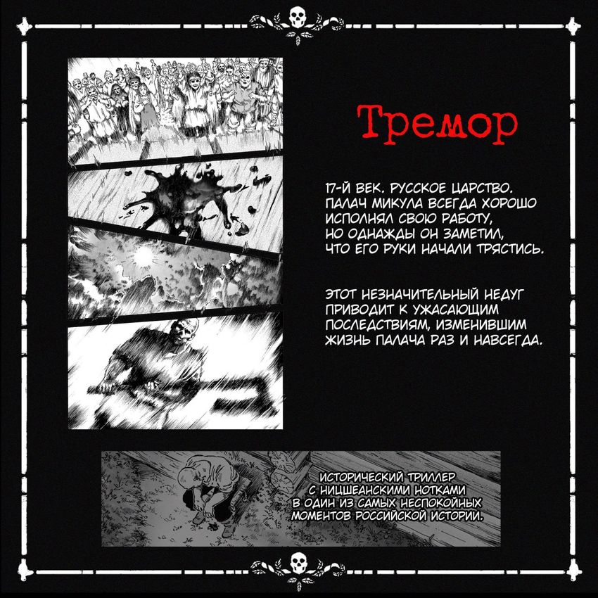 Шкала страха