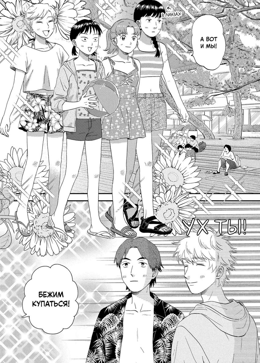 Долой безделье! Том 9