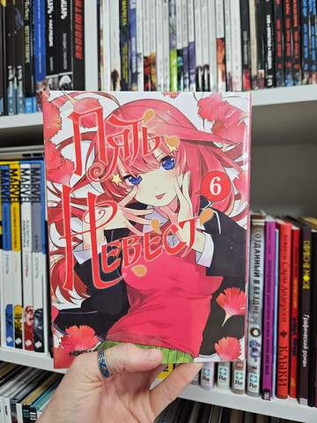 Пять невест. Книга 6