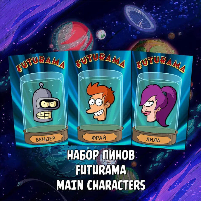 Rick and Morty | Futurama Crowdfunding