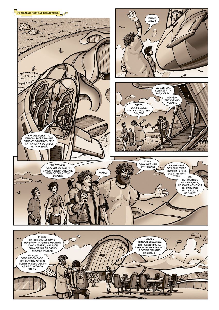 Подземелье Ведьм