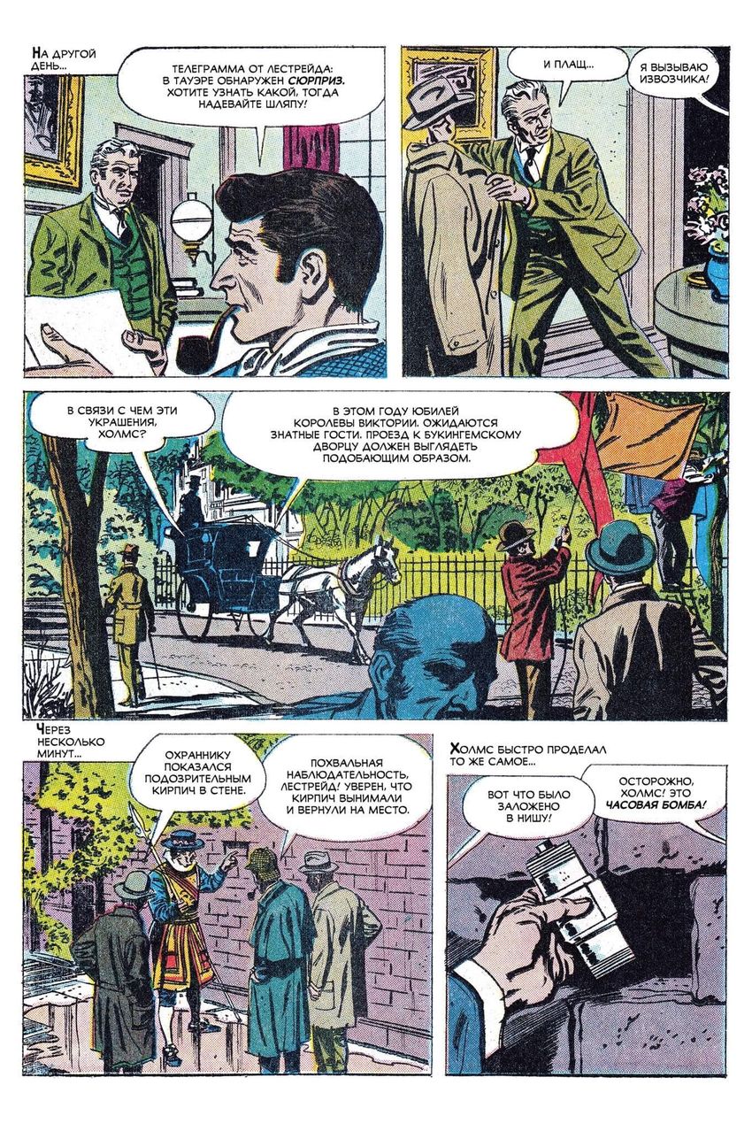 Библиотека приключений. Шерлок Холмс