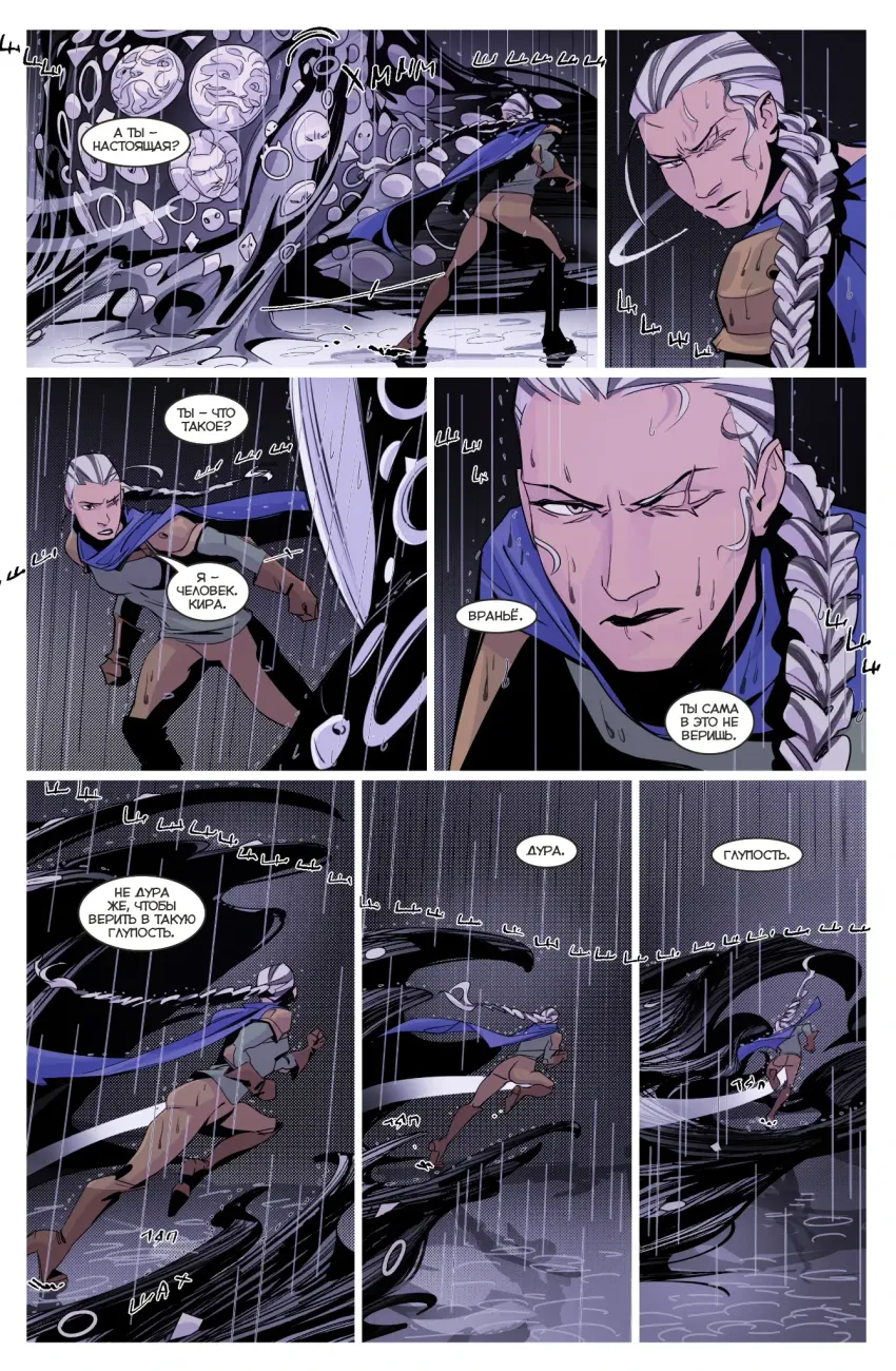 Экслибриум. Жизнь вторая. Том 7: Новоселье