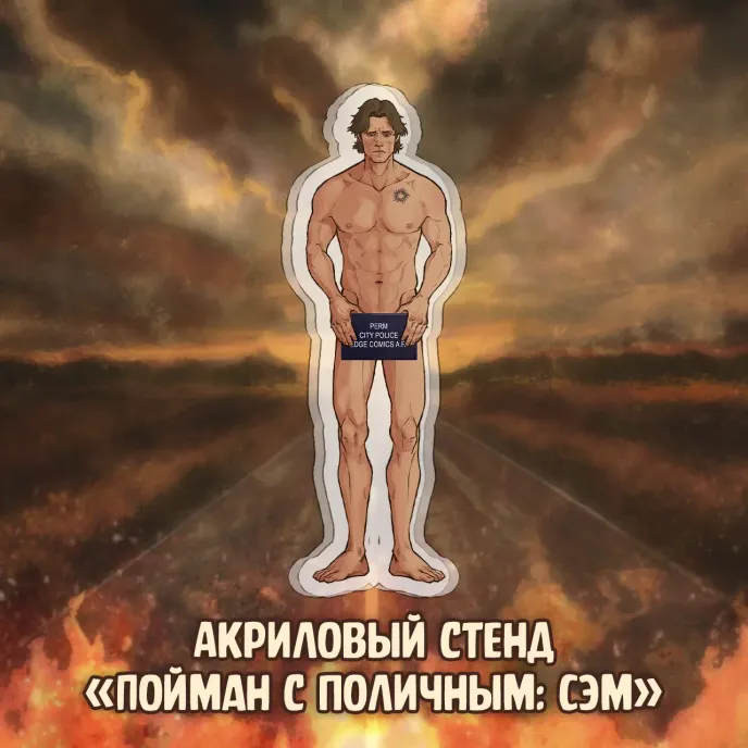 Сверхъестественное краудфандинг