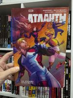 Атланты. Том 1. Миссия 1. На страже будущего