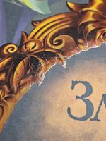 Страшные и опасные. УЦЕНКА