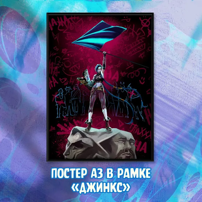 Аркейн. Часовая Бомба Краудфандинг