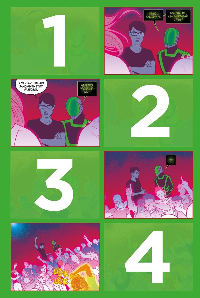 Порочные + Божества. Том 2. Фандемониум