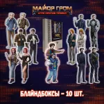 Майор Гром: Игра против правил Crowdfunding