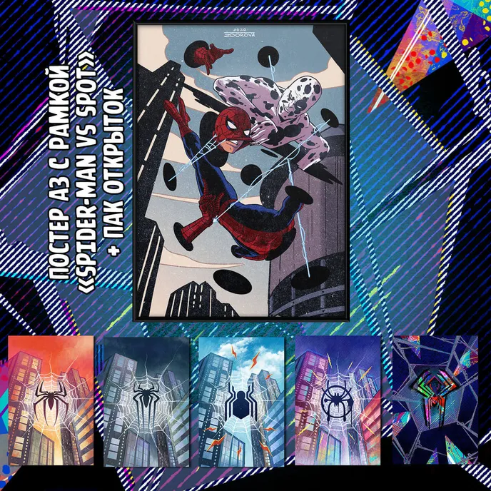 Across the Spider-Verse Crowdfunding