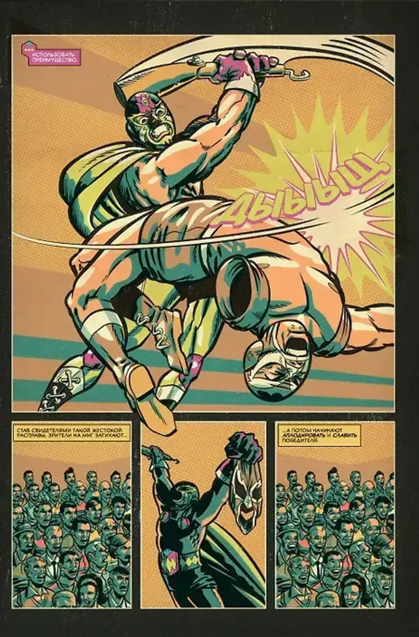 La Mano del Destino. Рука Судьбы