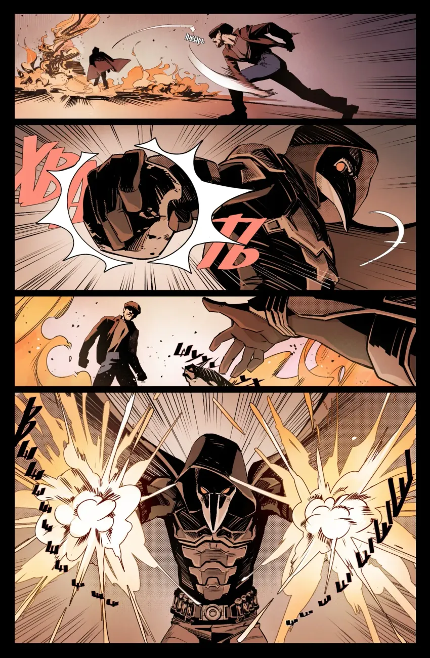 Майор Гром: Игра. Предыстория. Основная обложка