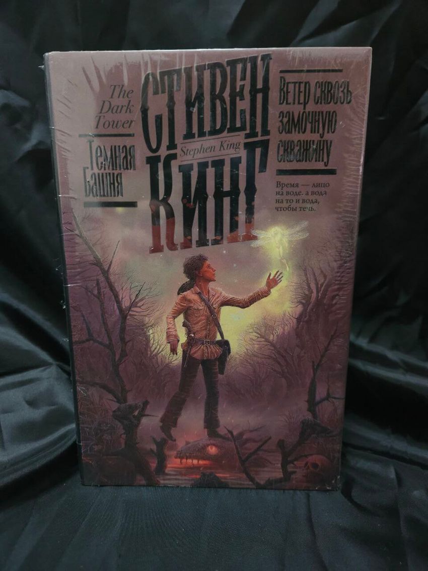 Ветер сквозь замочную скважину