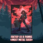 Stranger Things Crowdfunding