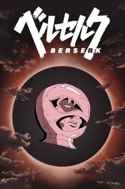 Металлический пин "Berserk Griffith"