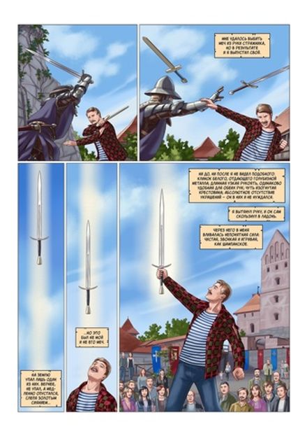 Меч Без Имени. Том 1 (лимитированная обложка)