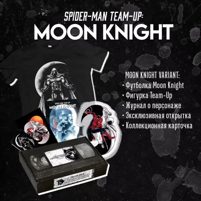 Коллекционный бокс "EDGE VHS COLLECTION: Spider-Man Team-Up #2. Moon Knight. Variant"