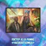 Аркейн. Часовая Бомба Краудфандинг