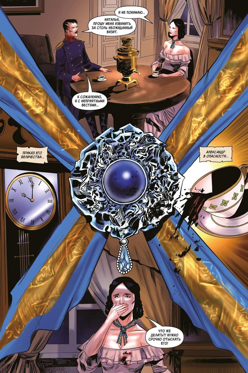 Что, если... Дантес не убивал Пушкина?