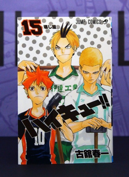 Haikyu!! Vol 15