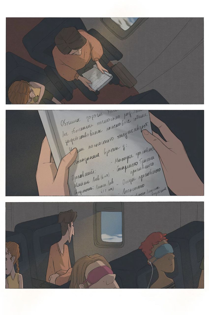 Еловый (Обложка для комиксшопов)