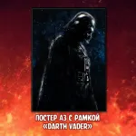 Star Wars Join The Dark Side Crowdfunding