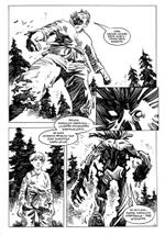 Чёрная книга. Сказ о знаткости Егорьевой