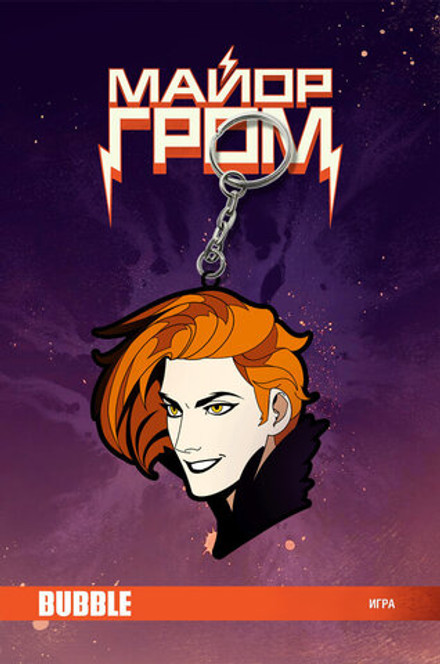 Металлический брелок "Майор Гром: Игра. Разумовский Птица" (комикс)