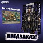 Gachiakuta. Крутые отбросы. Том 5 (постер в подарок)