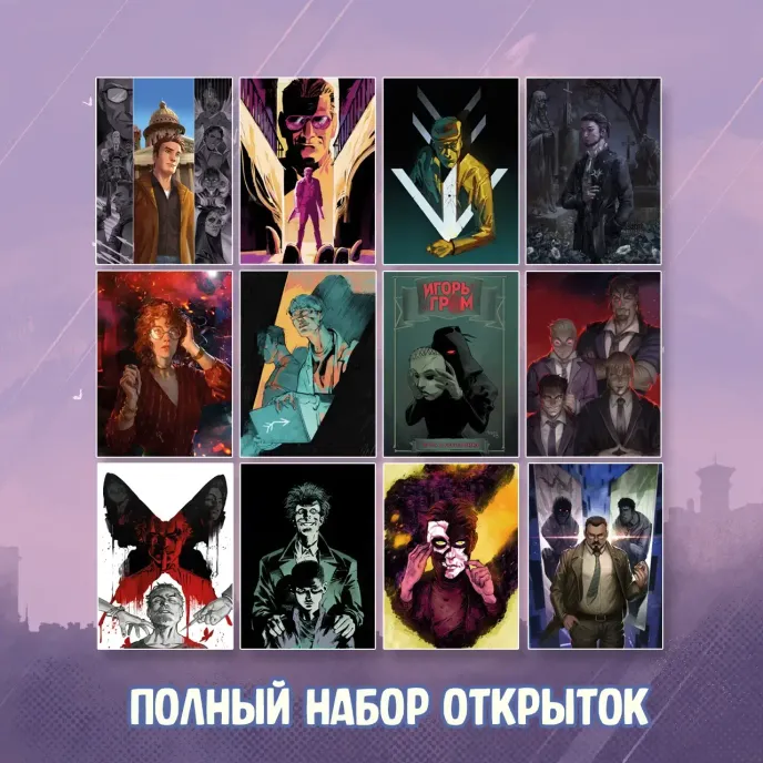 Игорь Гром Crowdfunding