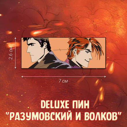 Гром x Гром Crowdfunding