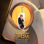 Акриловый брелок "Разумовский: Двойное перо" (двухсторонний)