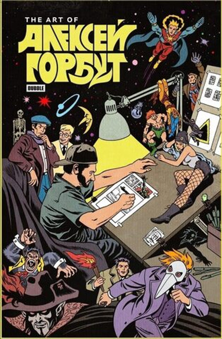 Артбук "The Art of Алексей Горбут"