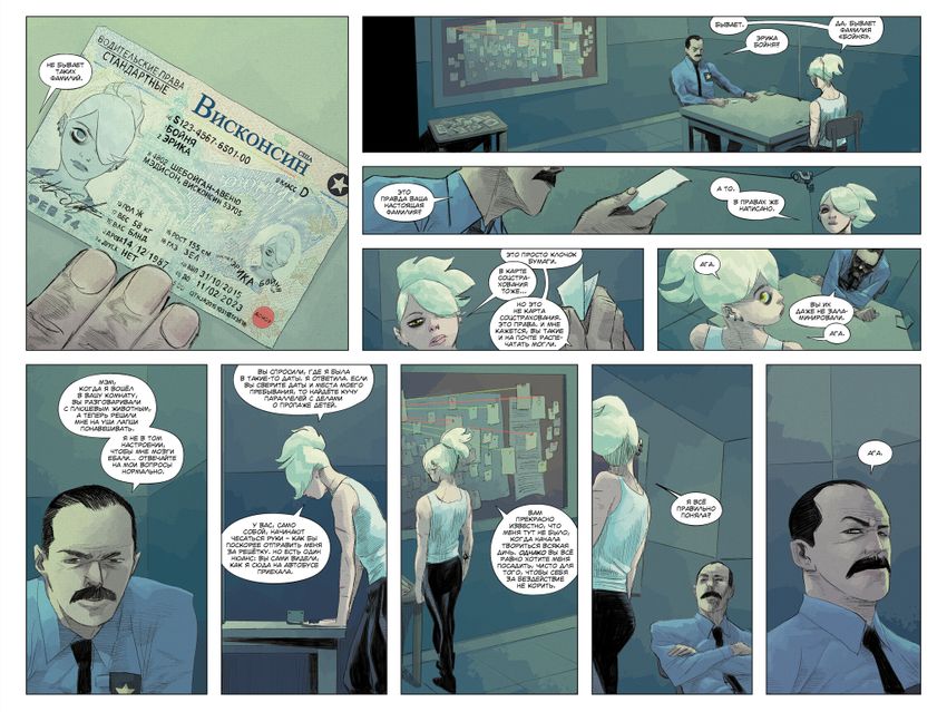 Нечто убивает детей (хард)