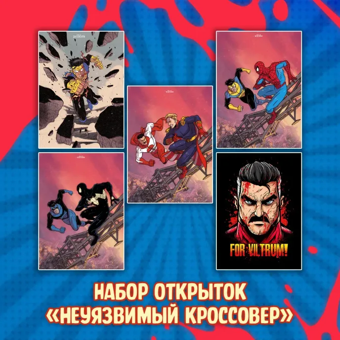 Межсезонье 2 Краудфандинг