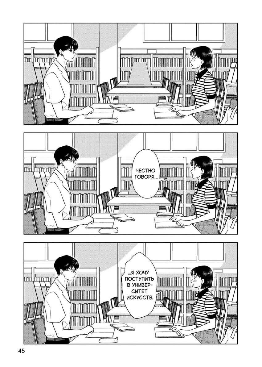 Длинное лето 31 августа. Том 2