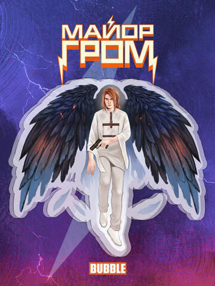 Акриловый стенд "Майор Гром: Сергей Разумовский с крыльями"