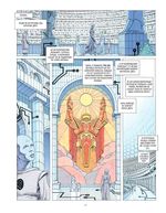 Мир Аркади. Том 1